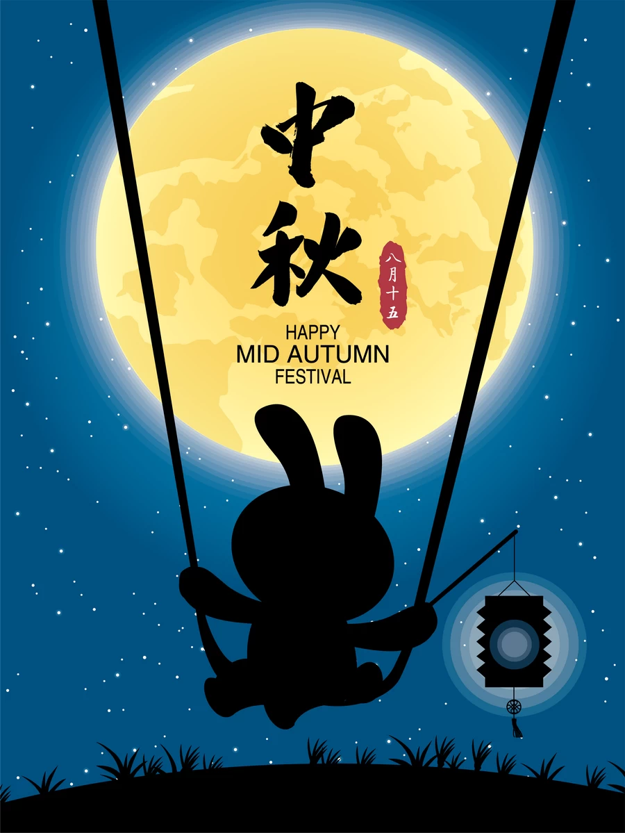 八月十五中秋节玉兔嫦娥月饼节气节日插画海报模板AI矢量设计素材【095】